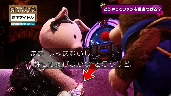 ねほりん 地下アイドル回のキャプ455