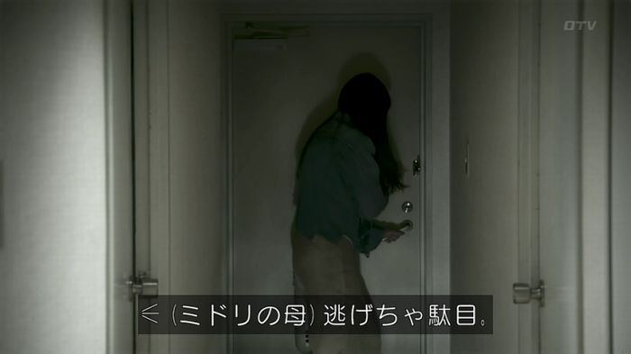 世にも奇妙な物語 夢男のキャプ388