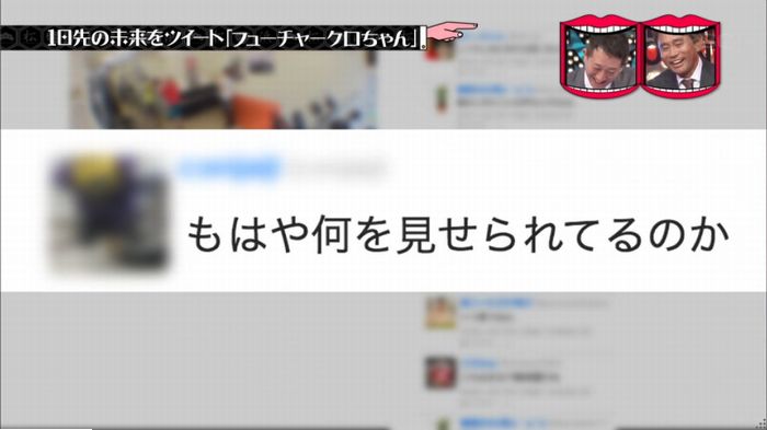 水曜日のダウンタウンのキャプ118