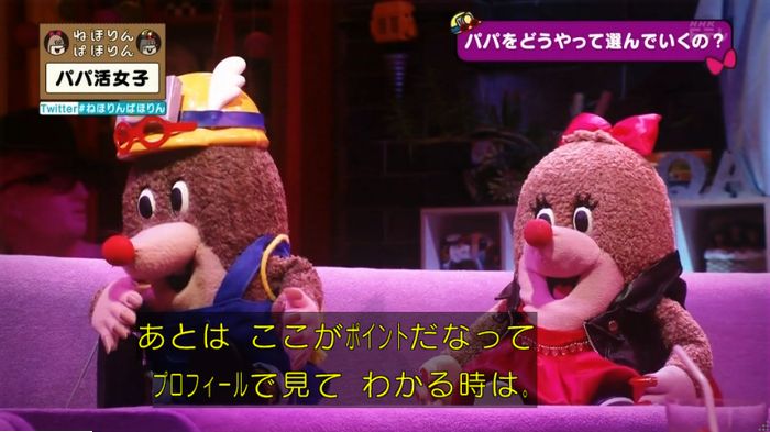ねほりんぱほりんのキャプ123