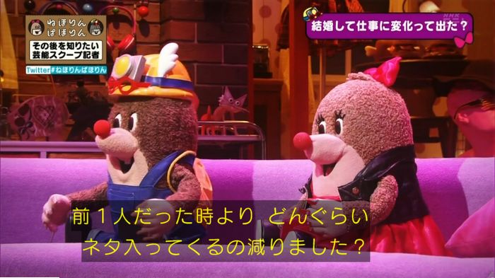 ねほりんぱほりんのキャプ449