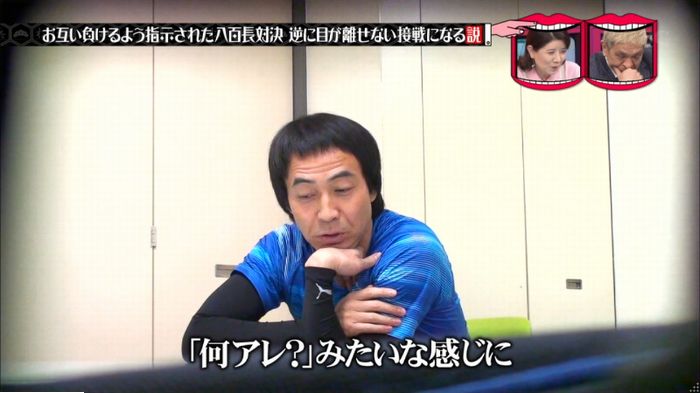 水曜日のダウンタウン 八百長試合のキャプ40