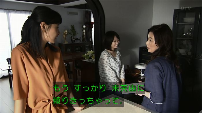 ウツボカズラの夢4話のキャプ102