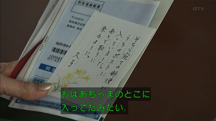 ウツボカズラの夢2話のキャプ599