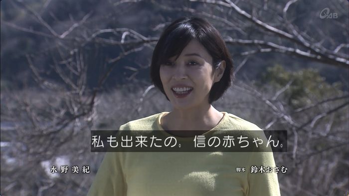 奪い愛 最終回のキャプ734