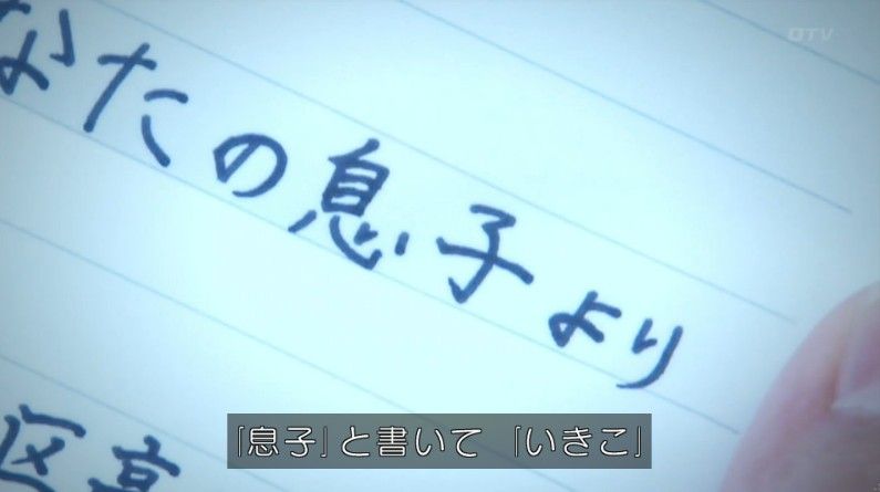 いきもの係 4話のキャプ844