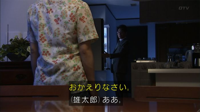 ウツボカズラの夢2話のキャプ271