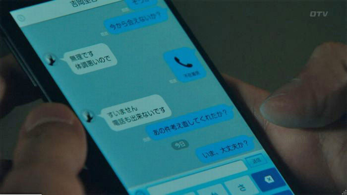 明日の約束のキャプ558