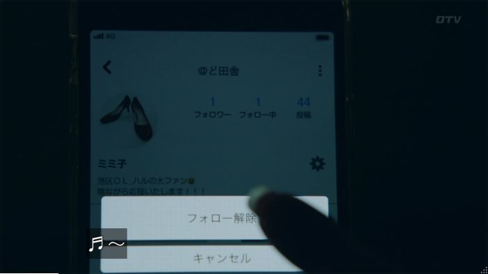 世にも奇妙な物語18春のキャプ206