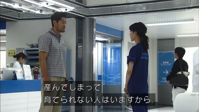 コード・ブルー2話のキャプ708