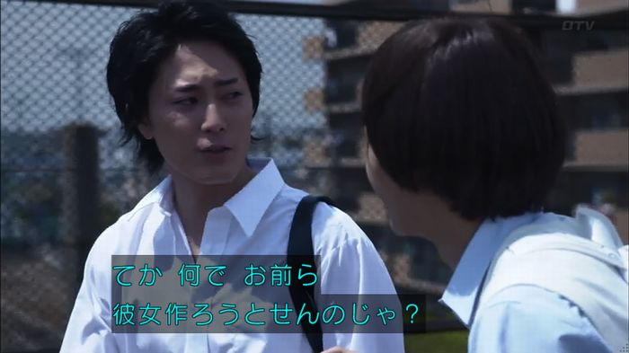 僕たちがやりましたのキャプ61
