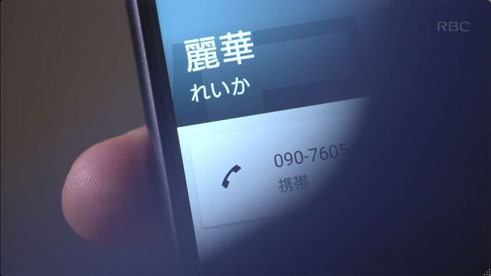 あなたのことはそれほどのキャプ13