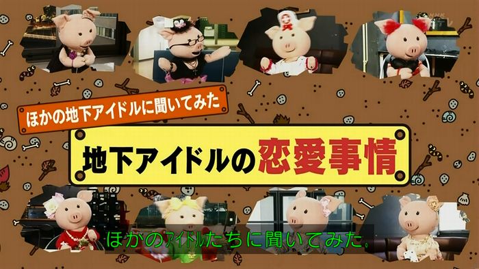 ねほりん 地下アイドル後編のキャプ340