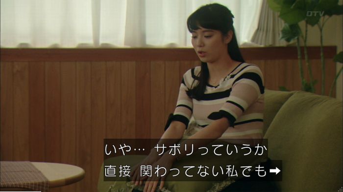 明日の約束のキャプ109
