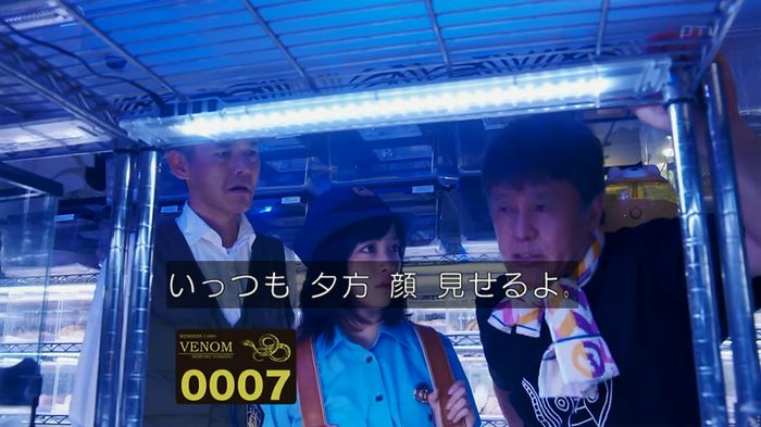 いきもの係 3話のキャプ542