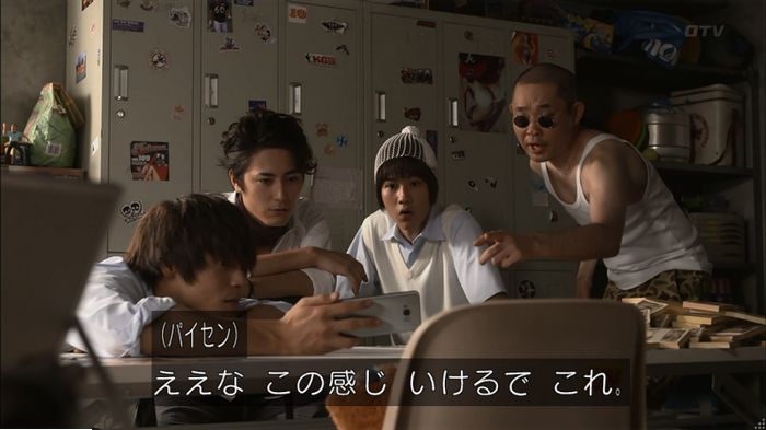 僕たちがやりましたのキャプ233
