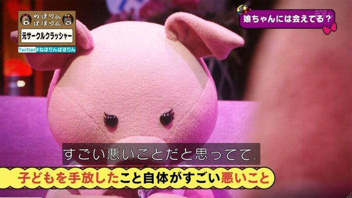 ねほりんぱほりん サークルクラッシャーのキャプ476
