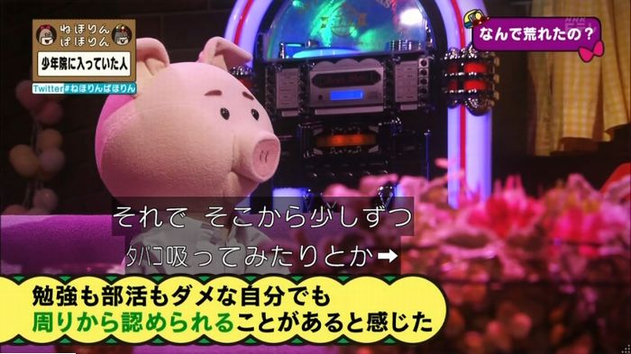ねほりんぱほりんのキャプ52