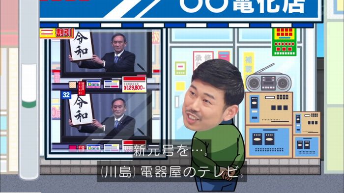 アメトーーク！のキャプ11
