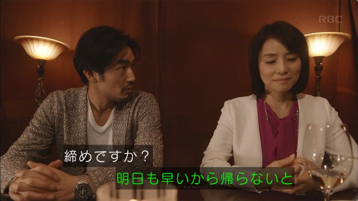 逃げ恥 最終回のキャプ70