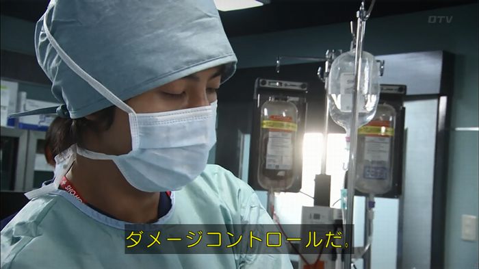 コードブルー3話のキャプ452