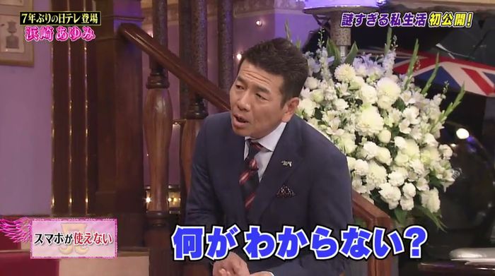 しゃべくり007のキャプ111