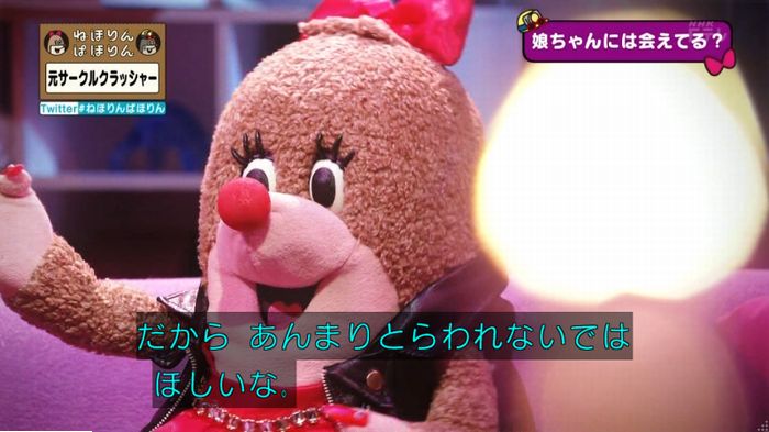 ねほりんぱほりん サークルクラッシャーのキャプ488