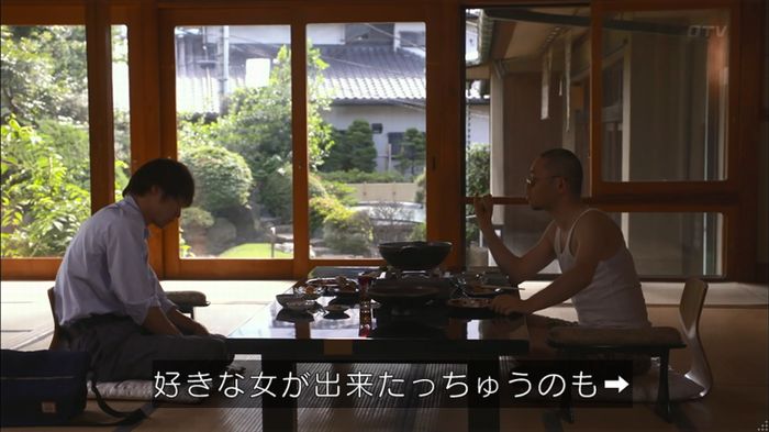 僕たちがやりましたのキャプ270