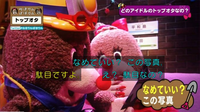 ねほりんぱほりんのキャプ69