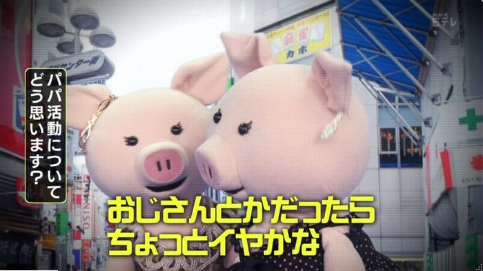 ねほりんぱほりんのキャプ11