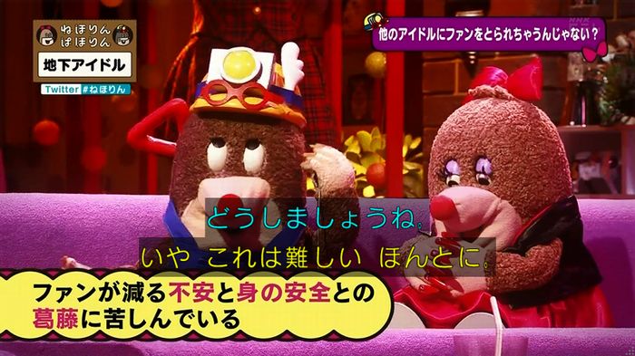 ねほりん 地下アイドル後編のキャプ285