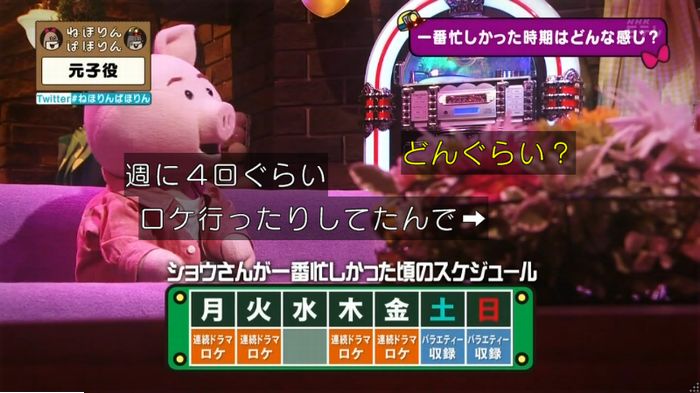 ねほりん元子役のキャプ208