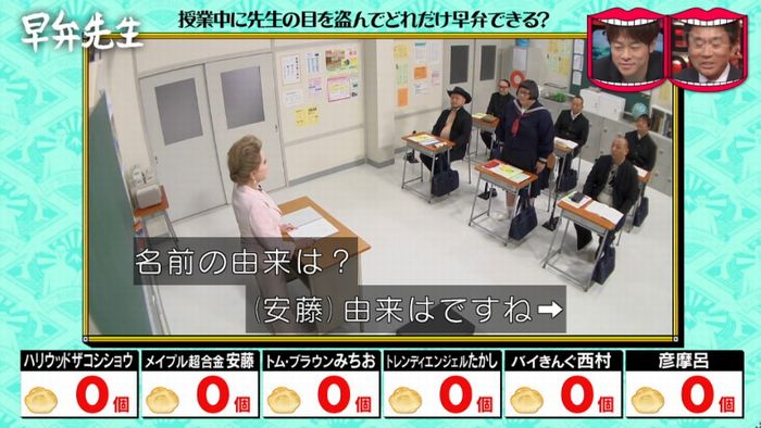 水曜日のダウンタウンのキャプ64