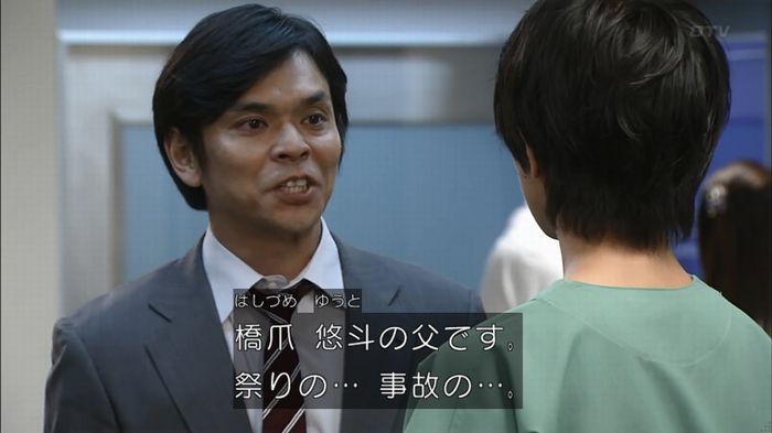 コードブルー 1話のキャプ275