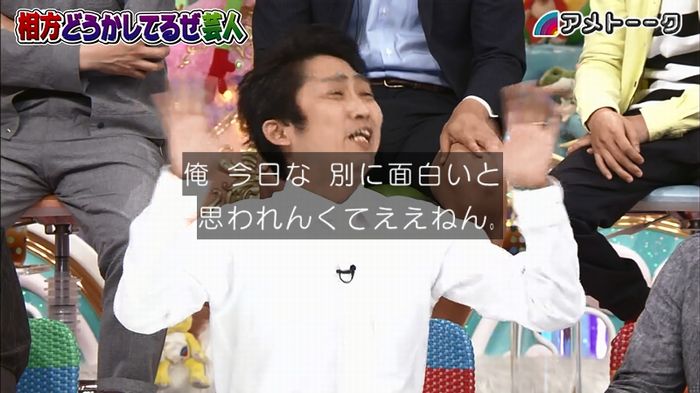 アメトーク ノンスタ井上のキャプ55