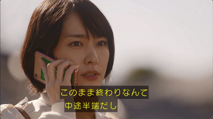 逃げ恥 8話のキャプ585