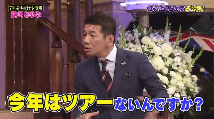 しゃべくり007のキャプ116