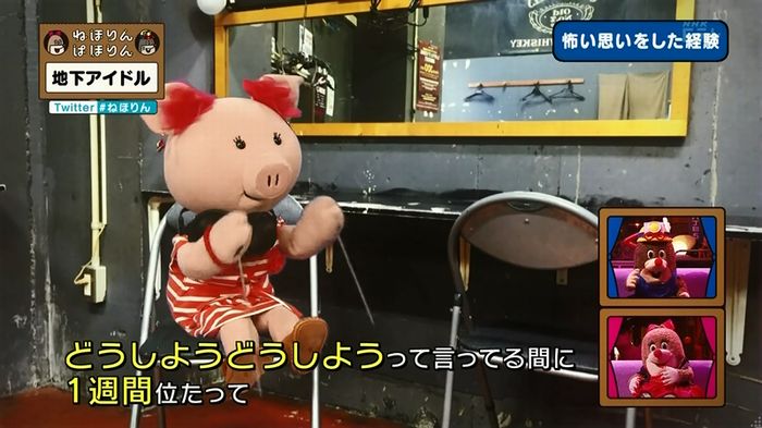 ねほりん 地下アイドル後編のキャプ101