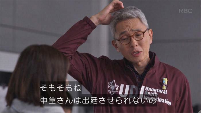 アンナチュラル3話のキャプ46