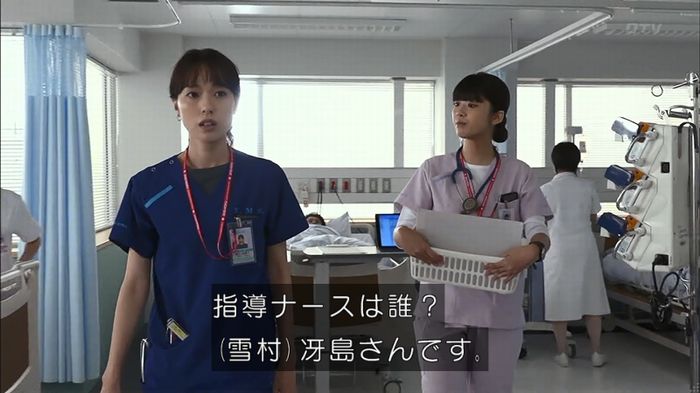 コードブルー3話のキャプ95