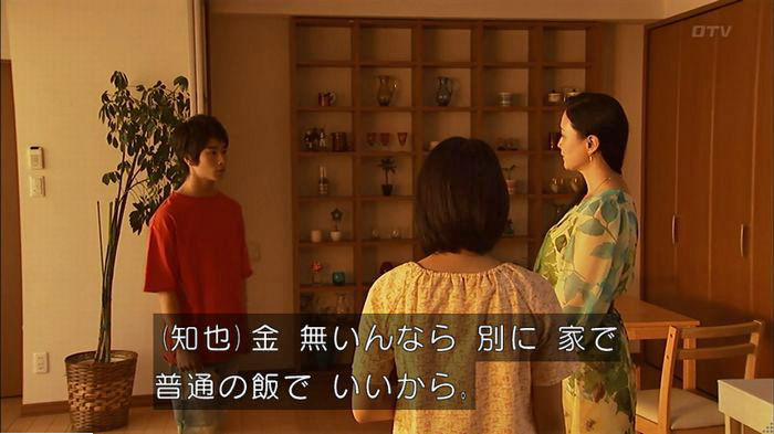 ウツボカズラの夢6話のキャプ169