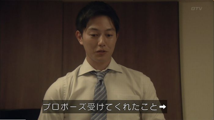明日の約束のキャプ232