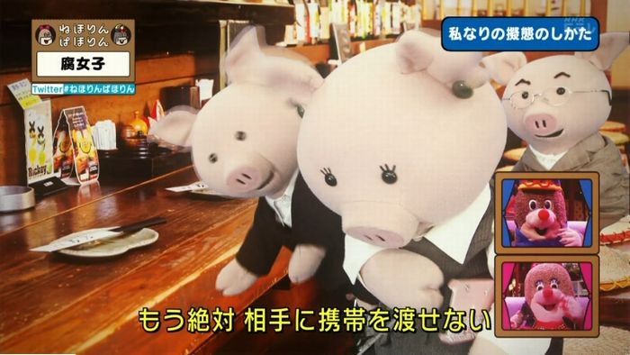 ねほりん腐女子回のキャプ343