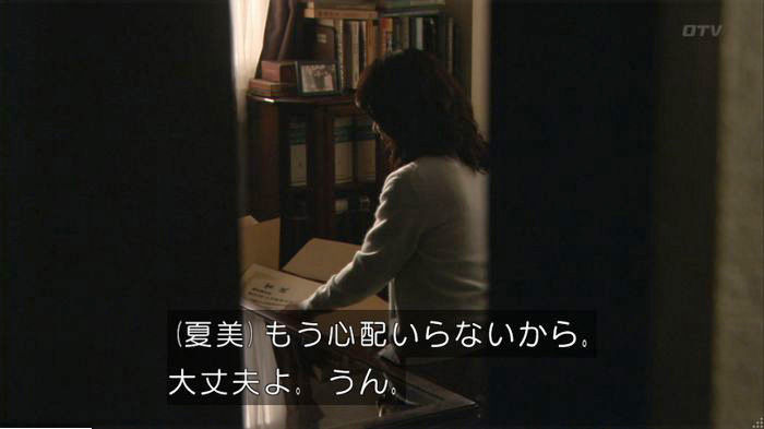 てぇへんだ4話のキャプ404