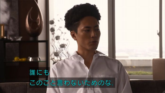 僕たちがやりましたのキャプ316