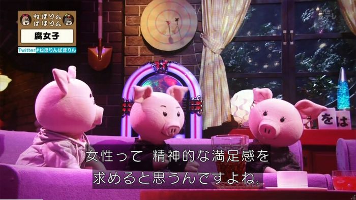 ねほりん腐女子回のキャプ148