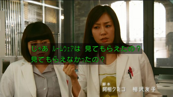 人は見た目が100パーセントのキャプ638