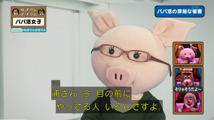 ねほりんぱほりんのキャプ330