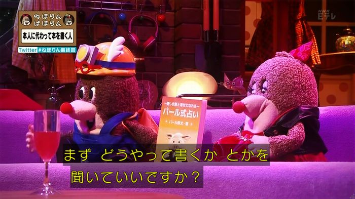 ねほりん 最終回のキャプ42