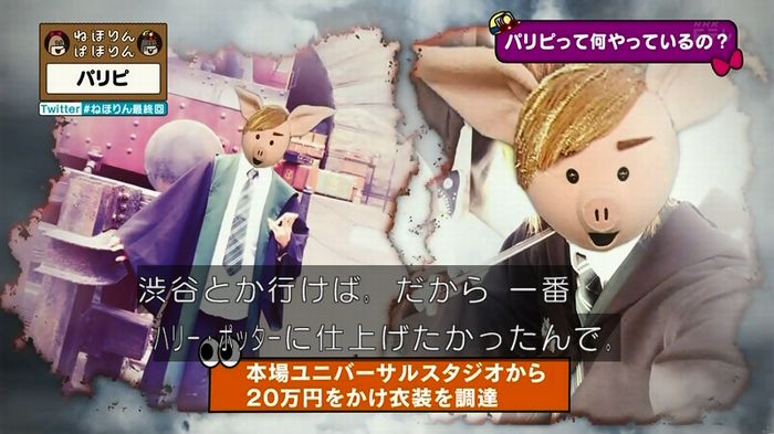 ねほりん 最終回のキャプ258